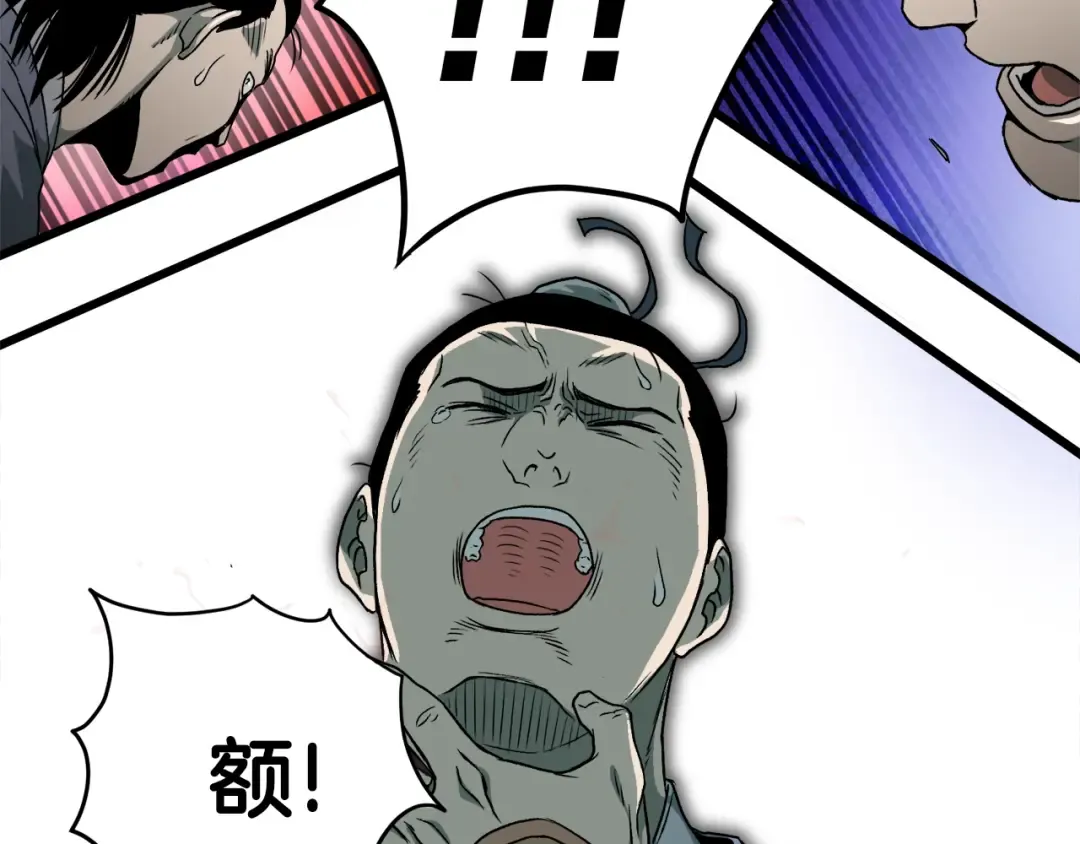 第27话 发飙 第70页