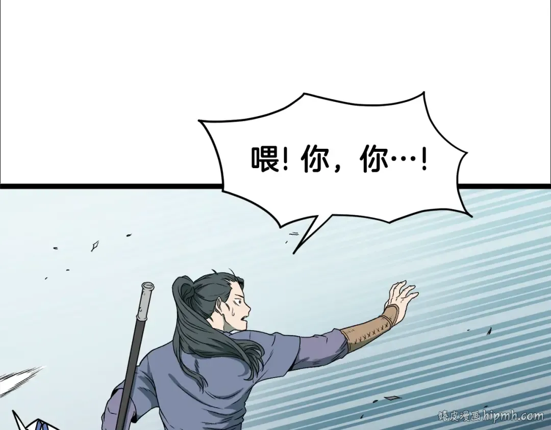 第27话 发飙 第72页