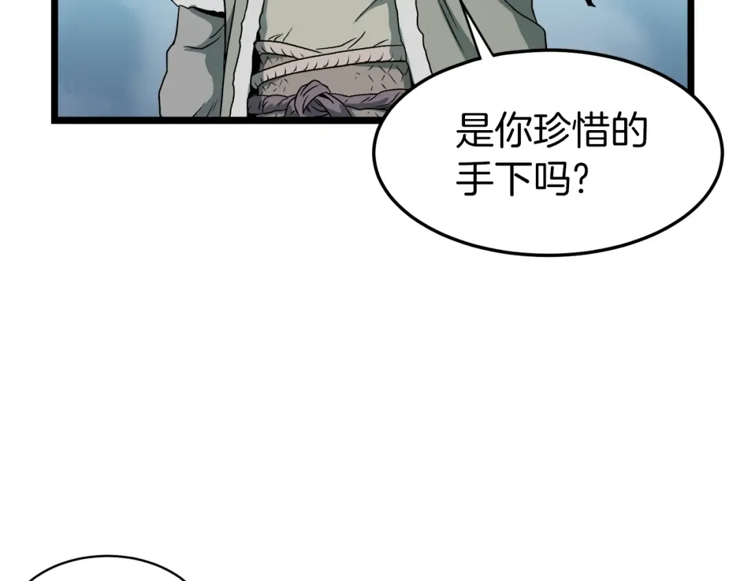 第27话 发飙 第82页
