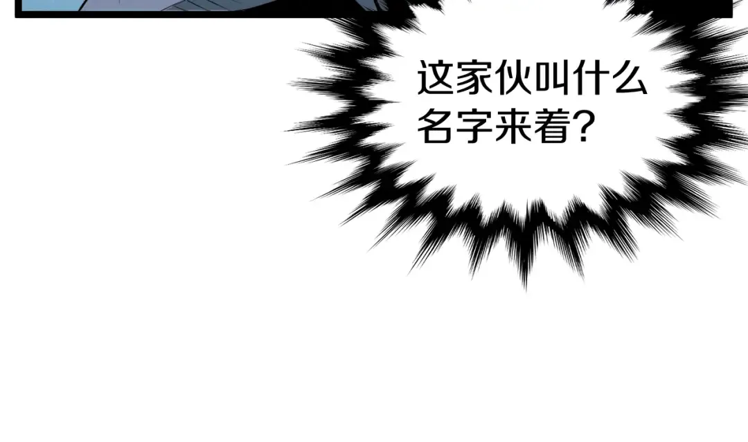 第27话 发飙 第84页