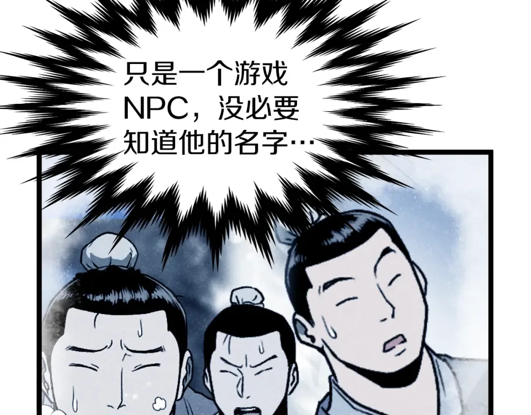 第27话 发飙 第87页