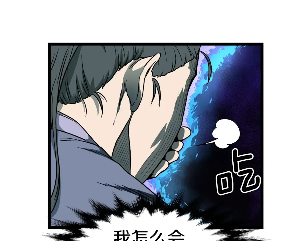 第27话 发飙 第91页