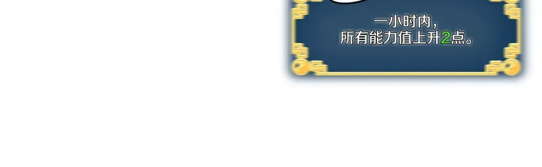 第27话 发飙 第94页