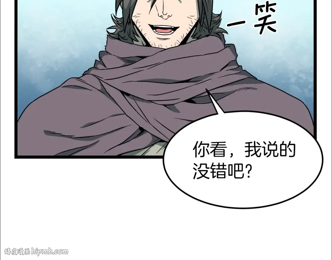 第27话 发飙 第96页