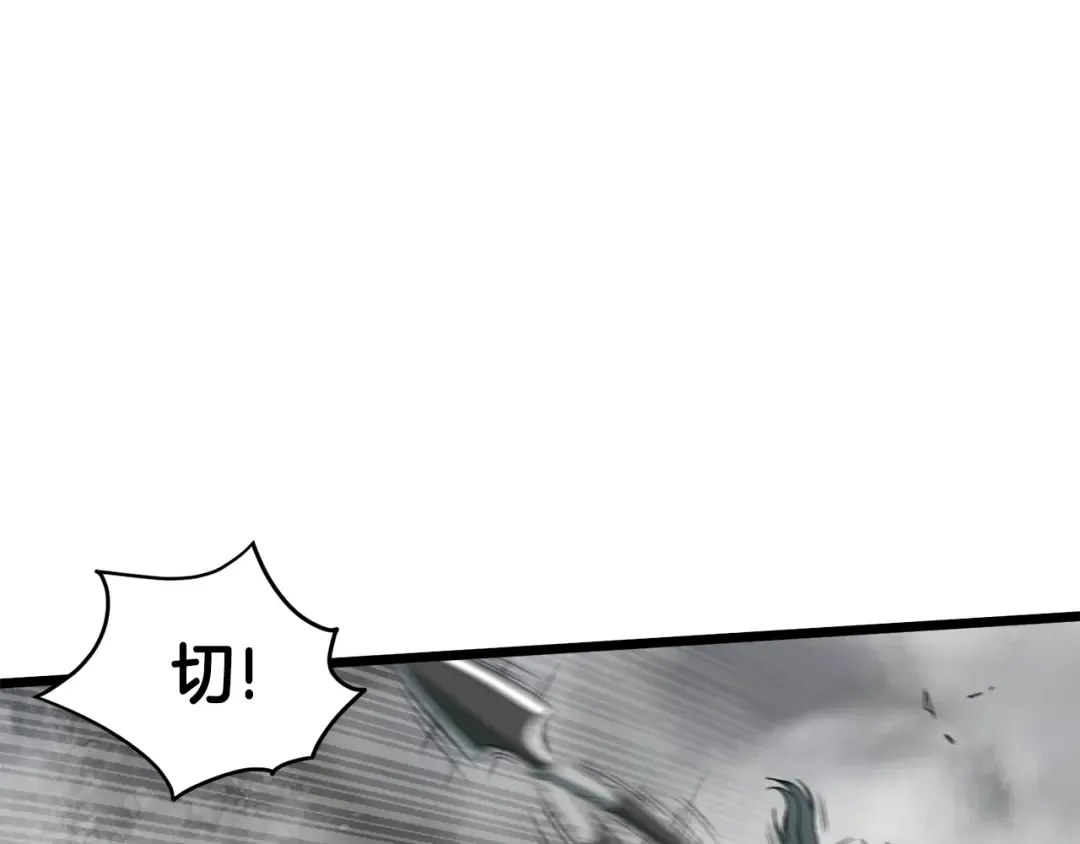 第27话 发飙 第105页