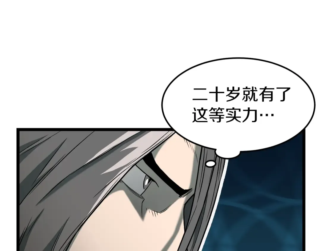 第27话 发飙 第107页