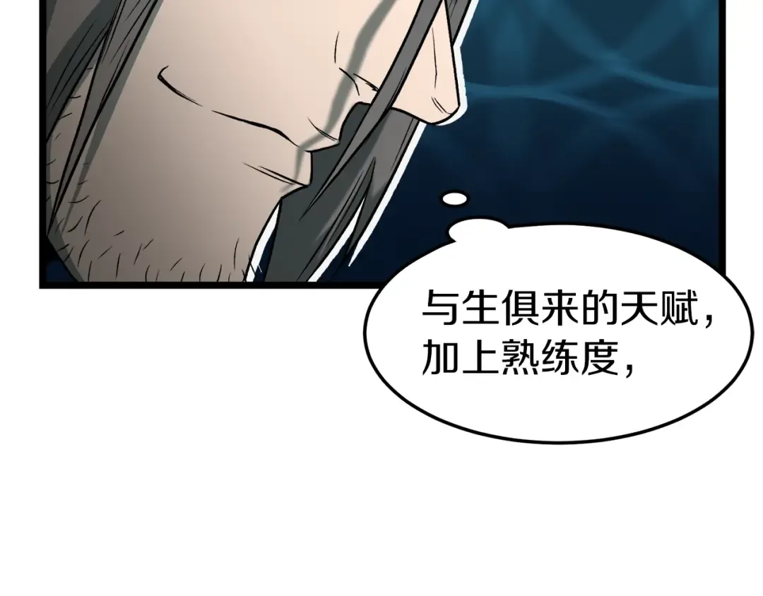 第27话 发飙 第108页