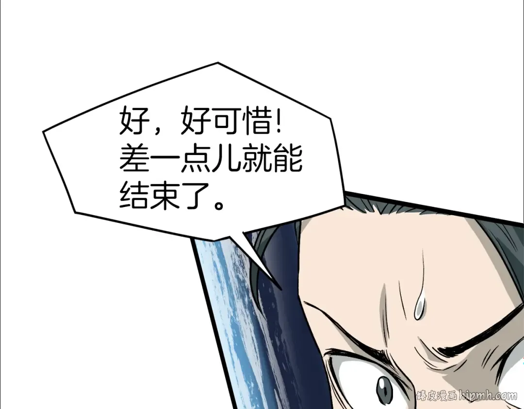 第27话 发飙 第120页