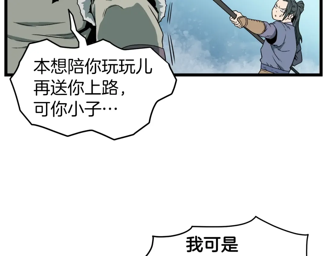第27话 发飙 第125页