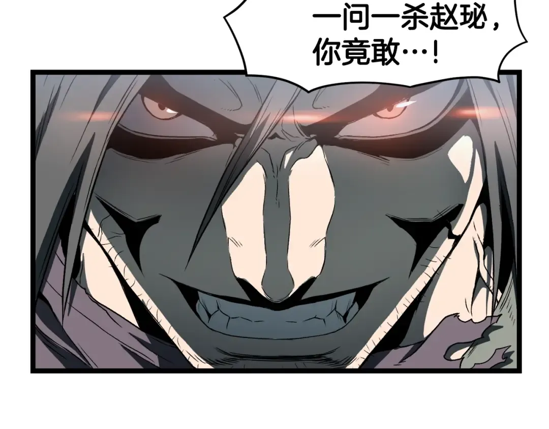 第27话 发飙 第126页