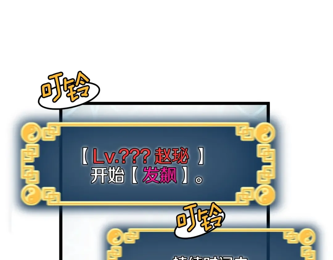 第27话 发飙 第130页