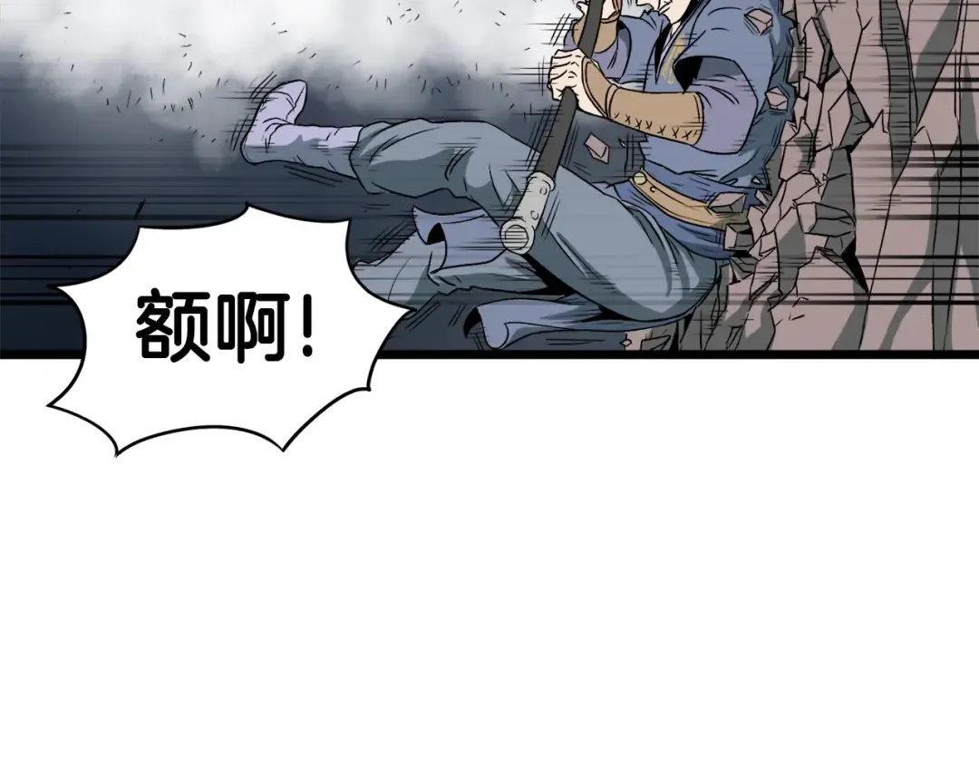 第27话 发飙 第139页