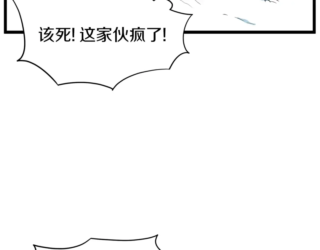 第27话 发飙 第141页