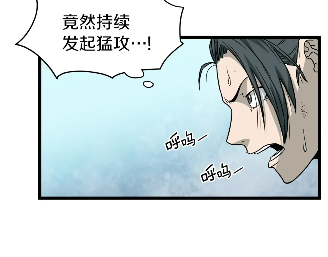 第27话 发飙 第142页
