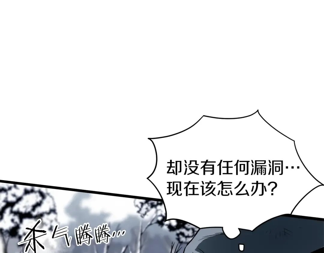 第27话 发飙 第143页