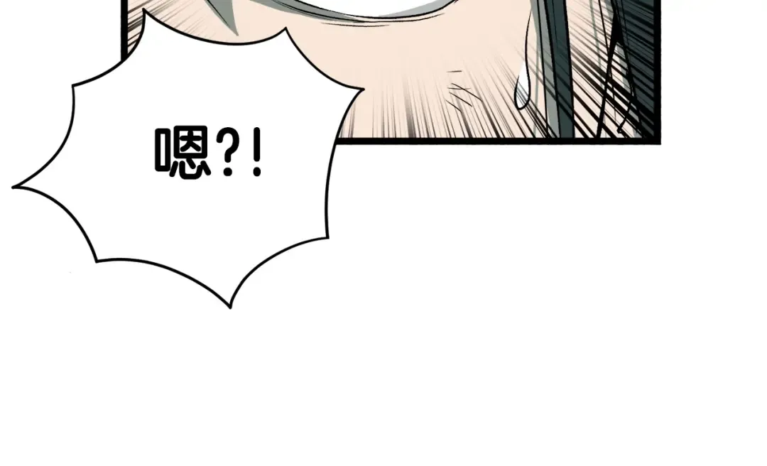 第27话 发飙 第146页