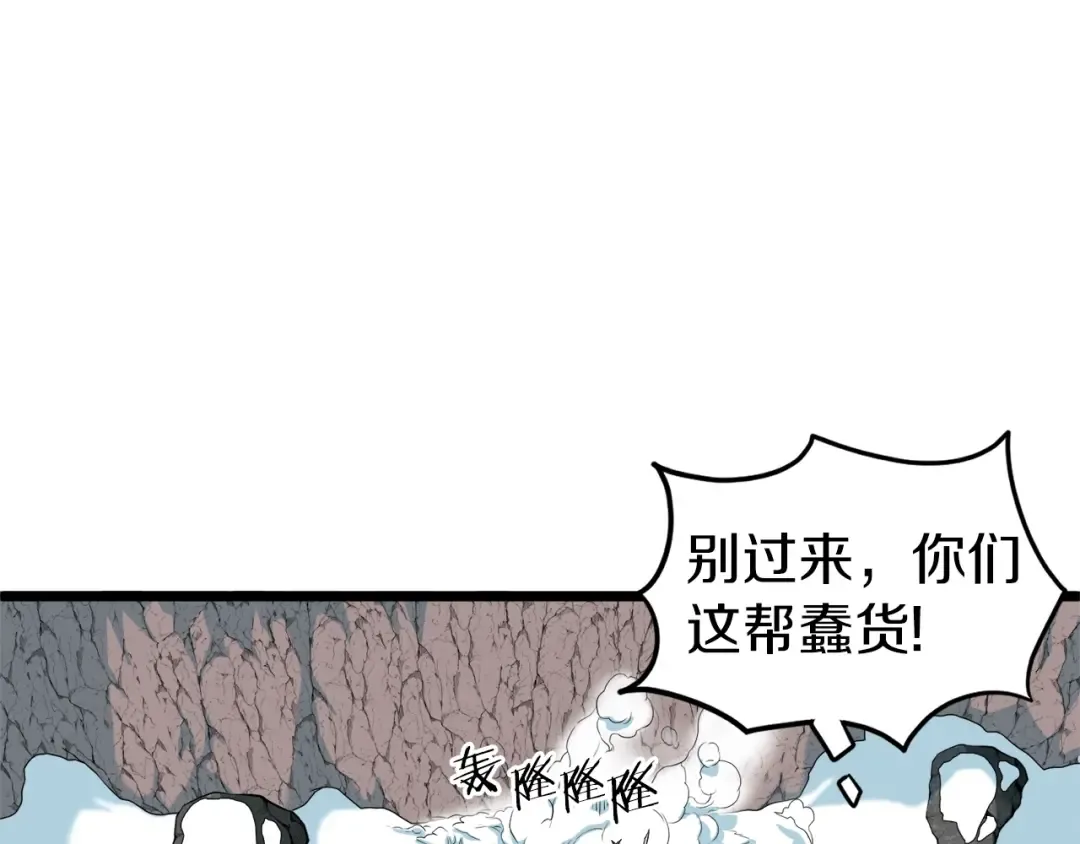 第27话 发飙 第151页