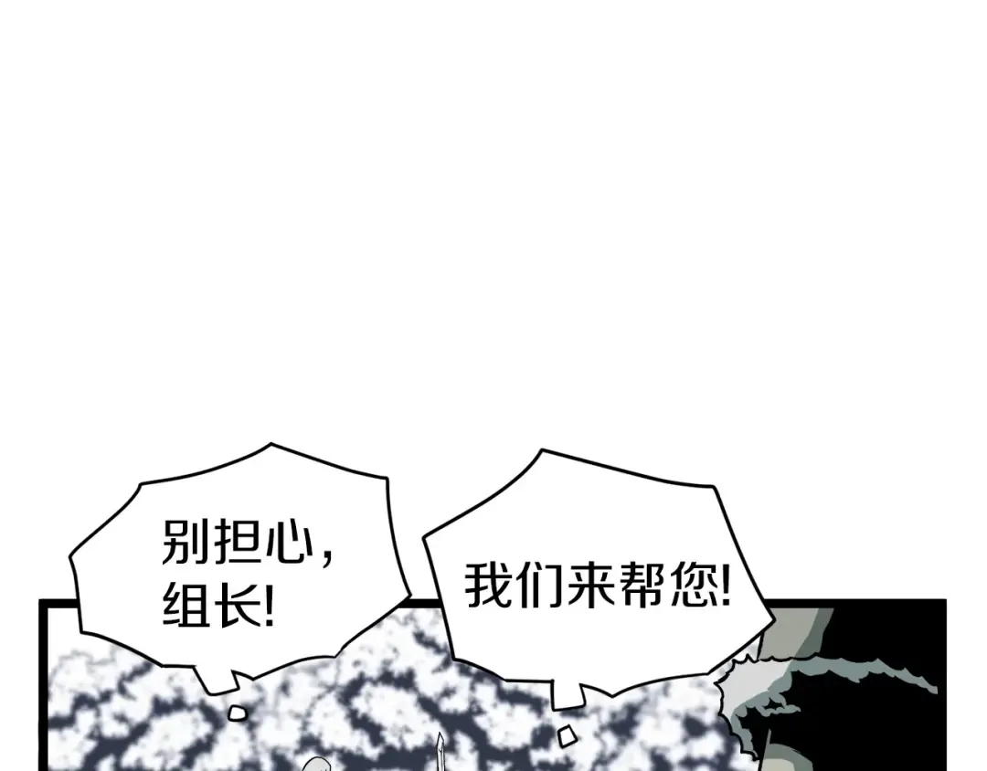 第27话 发飙 第153页