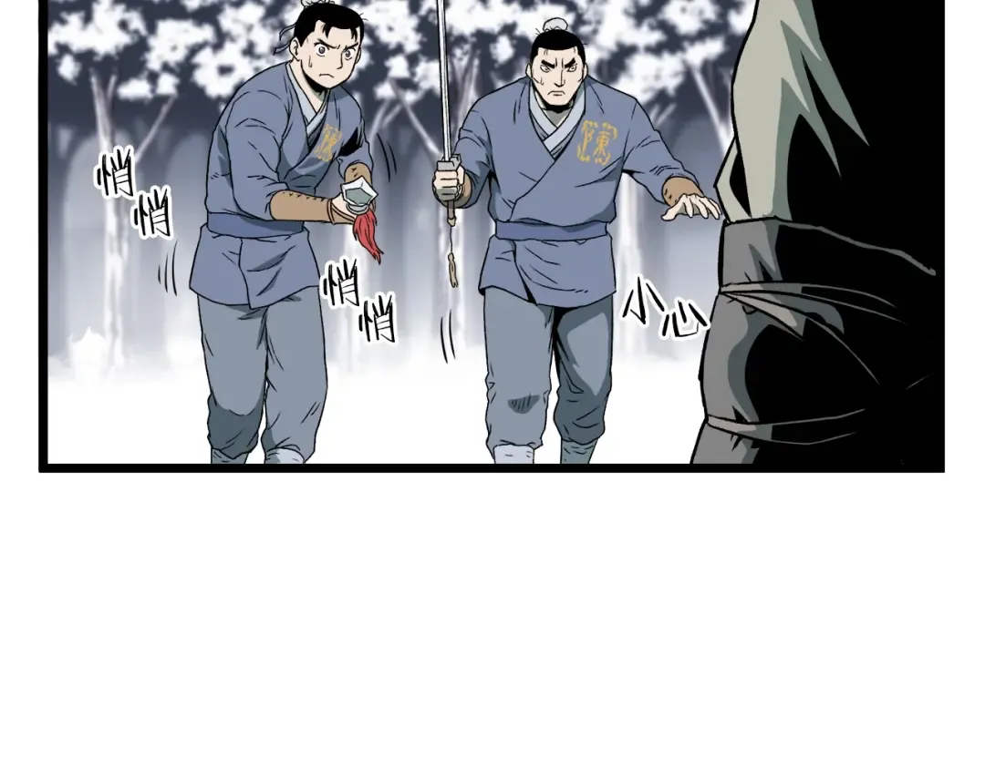 第27话 发飙 第154页