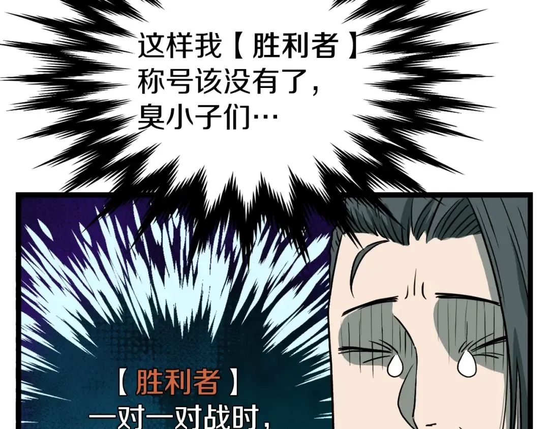 第27话 发飙 第157页