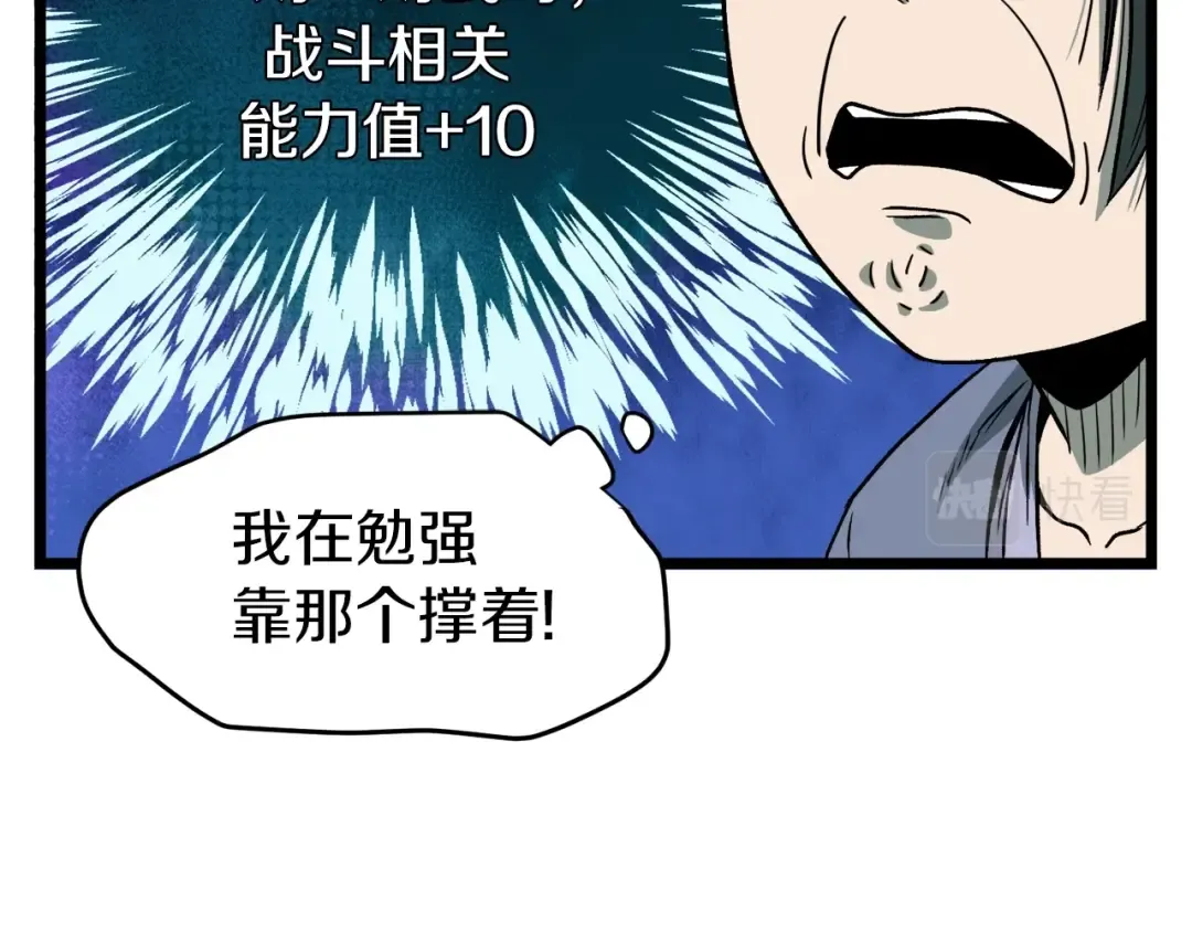 第27话 发飙 第158页