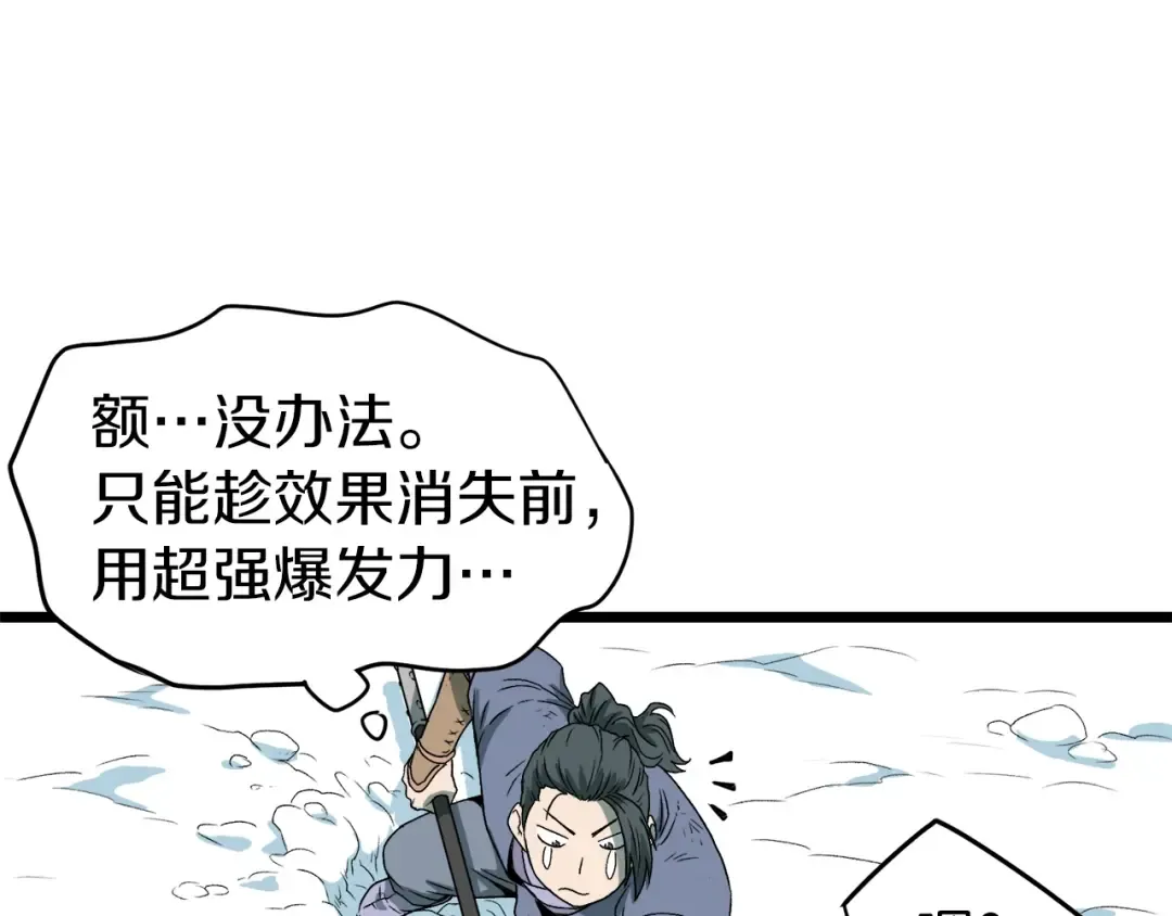 第27话 发飙 第159页