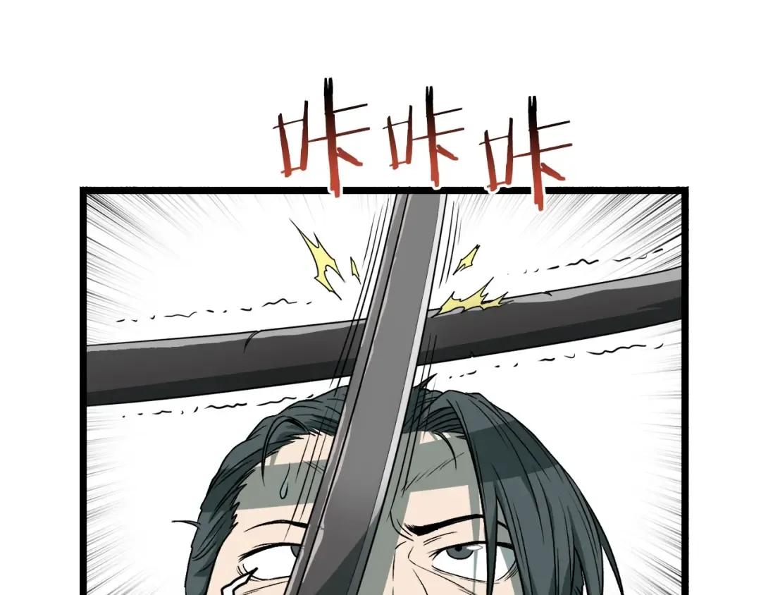 第27话 发飙 第164页