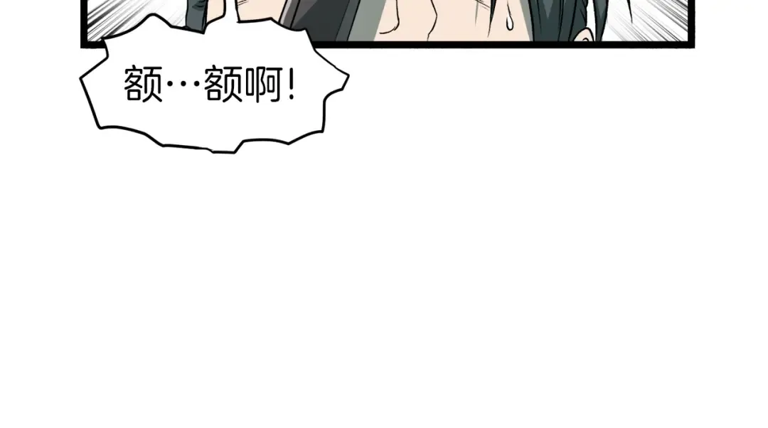 第27话 发飙 第165页