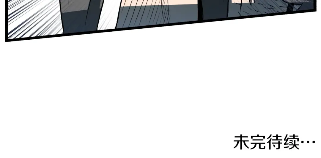 第27话 发飙 第172页