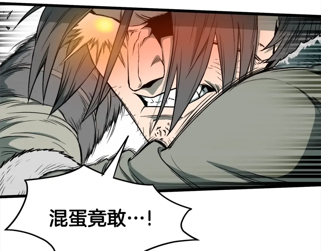 第28话 火焰神掌 第2页