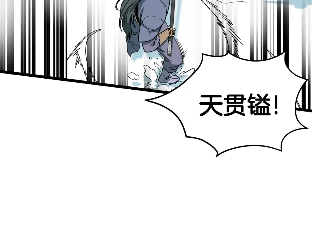 第28话 火焰神掌 第17页