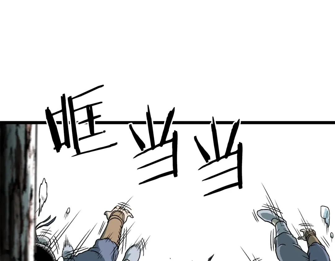 第28话 火焰神掌 第25页