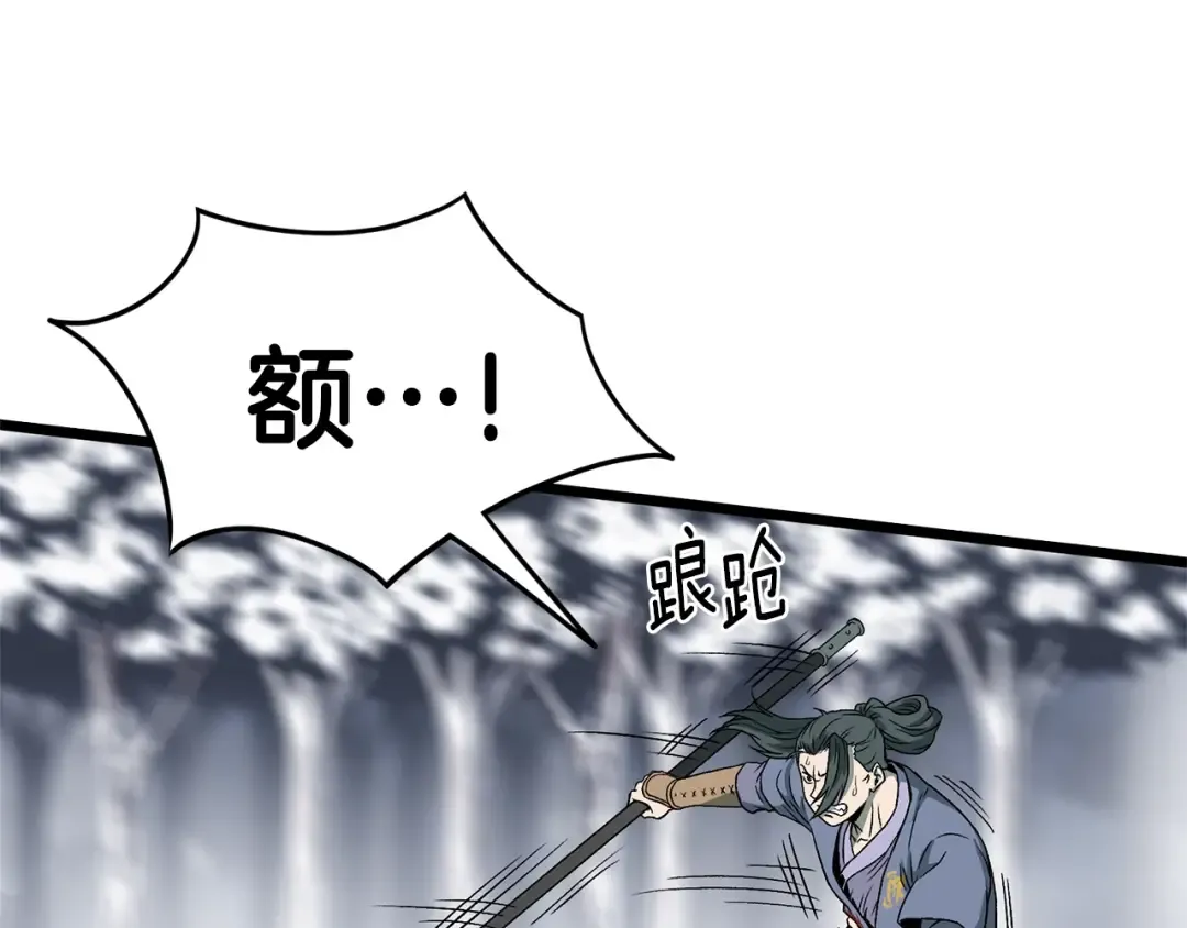 第28话 火焰神掌 第28页