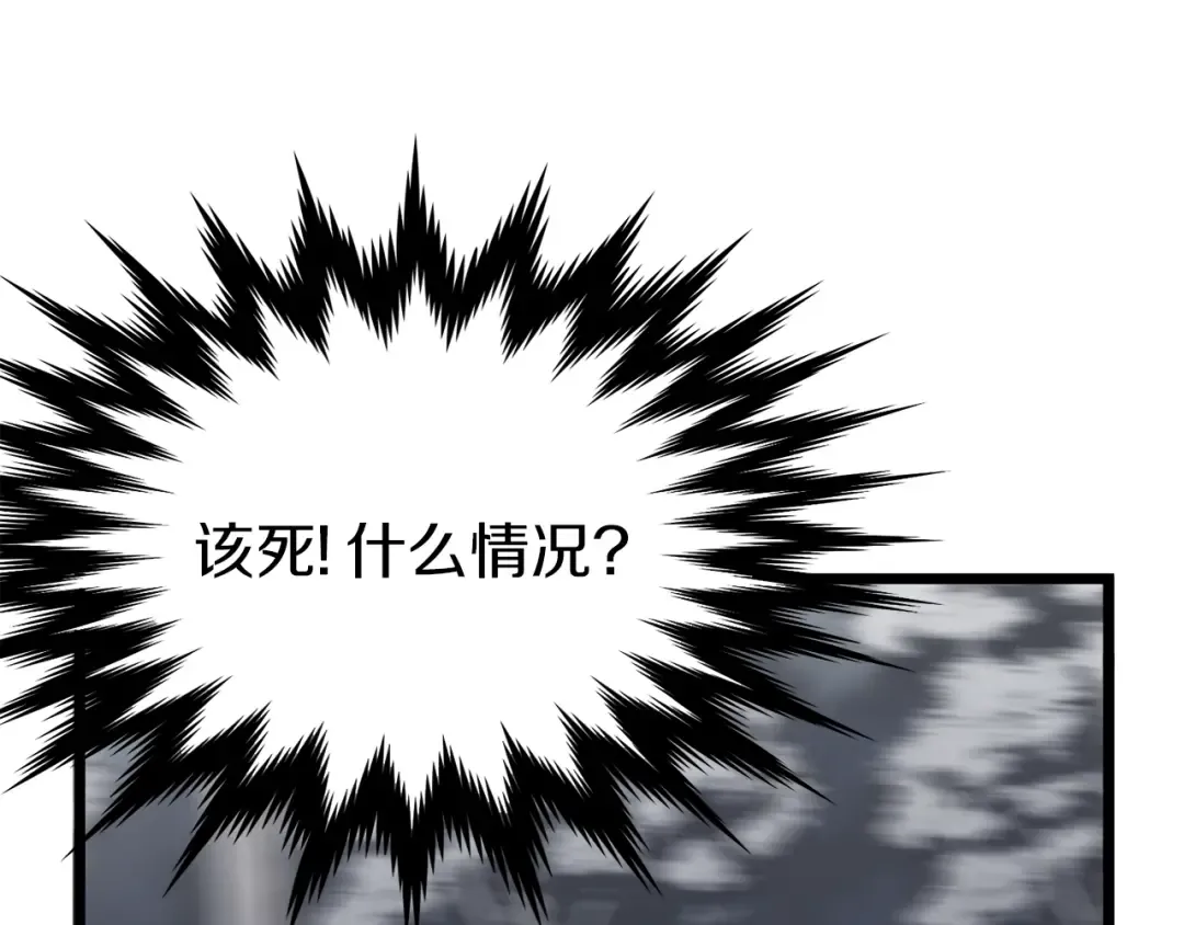 第28话 火焰神掌 第30页