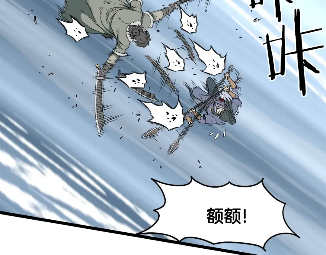 第28话 火焰神掌 第37页