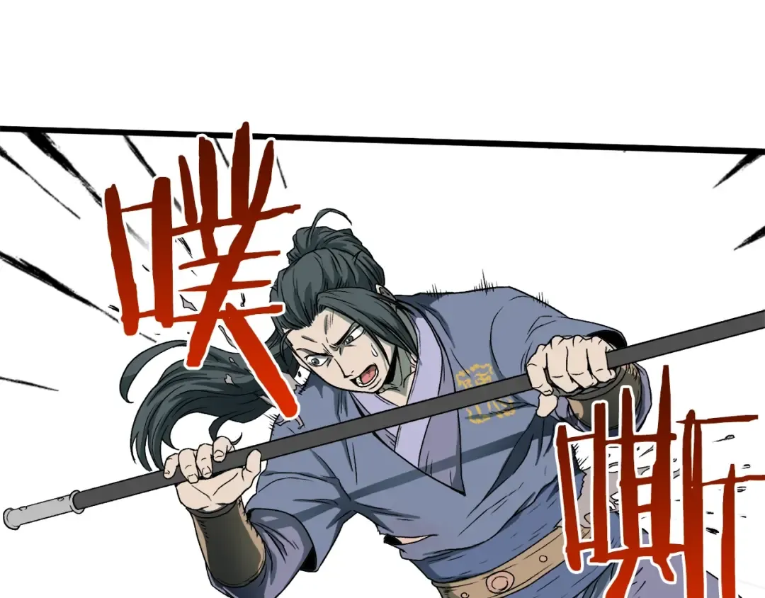 第28话 火焰神掌 第46页