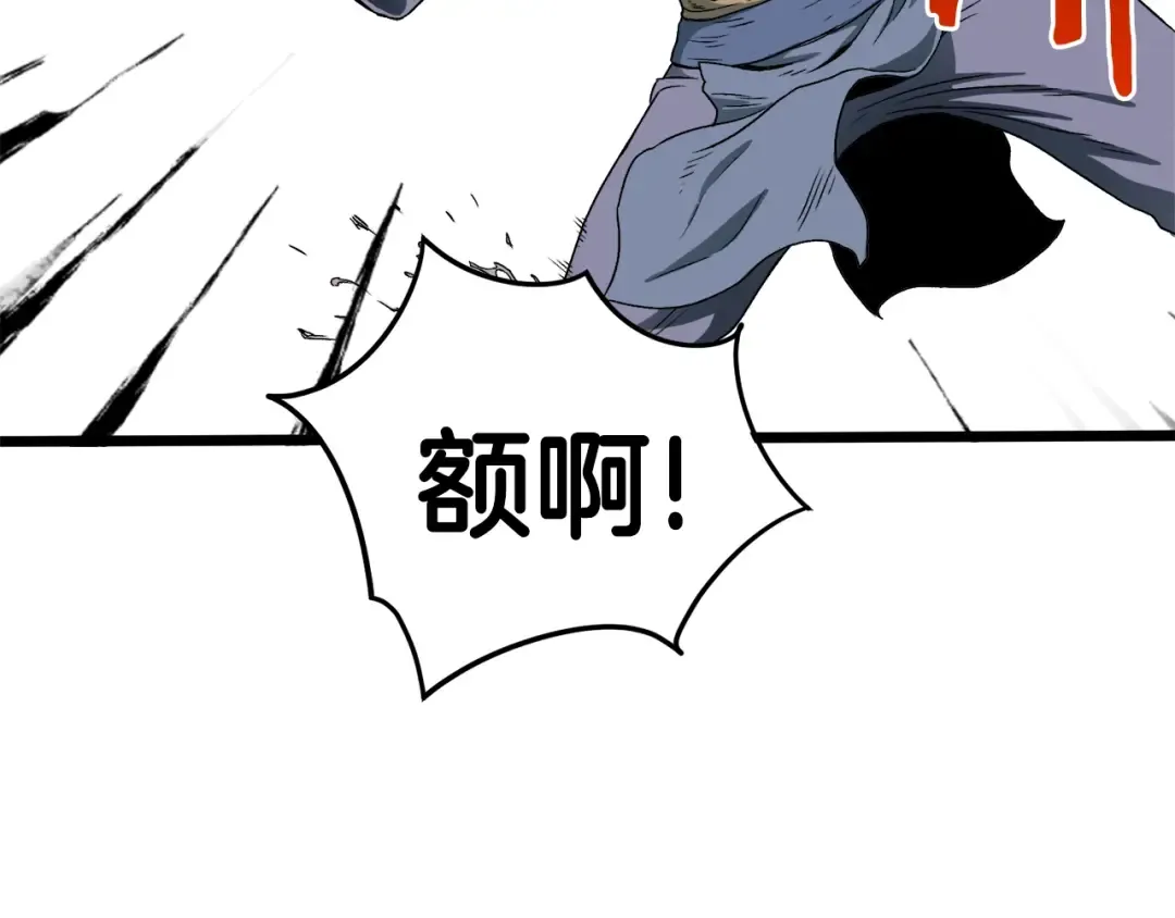第28话 火焰神掌 第47页