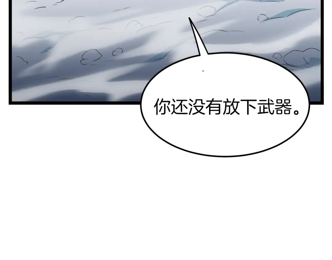 第28话 火焰神掌 第49页