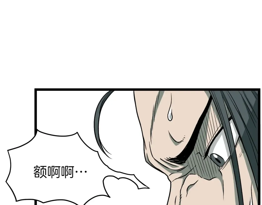 第28话 火焰神掌 第50页