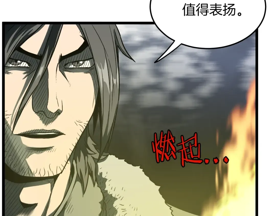 第28话 火焰神掌 第52页