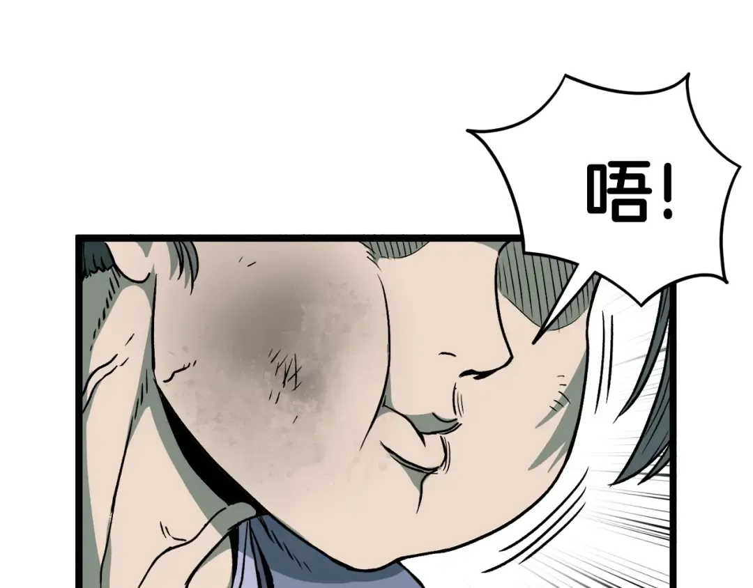 第28话 火焰神掌 第73页