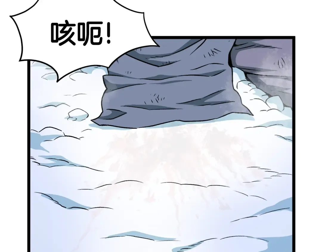 第28话 火焰神掌 第75页