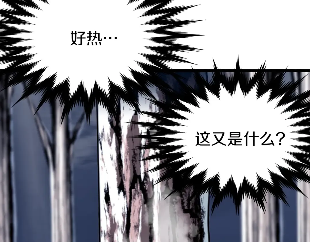 第28话 火焰神掌 第77页