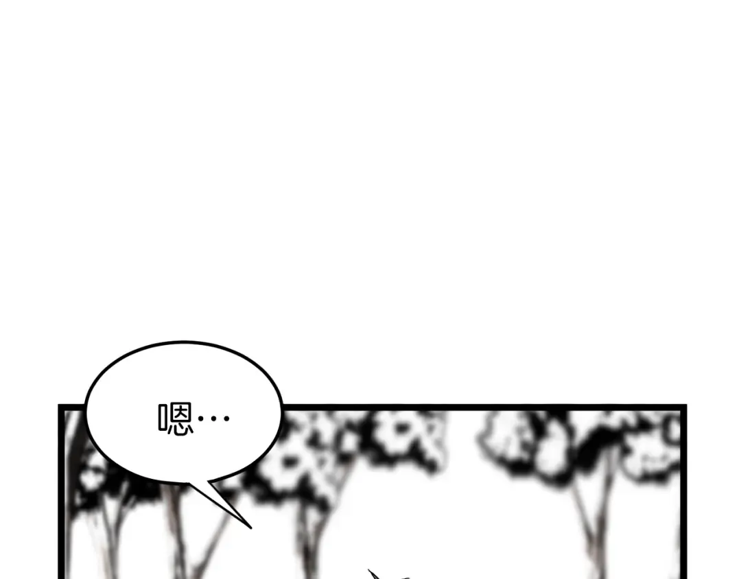 第28话 火焰神掌 第84页