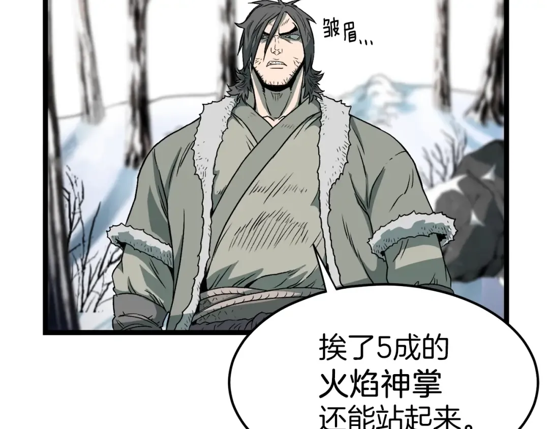 第28话 火焰神掌 第85页