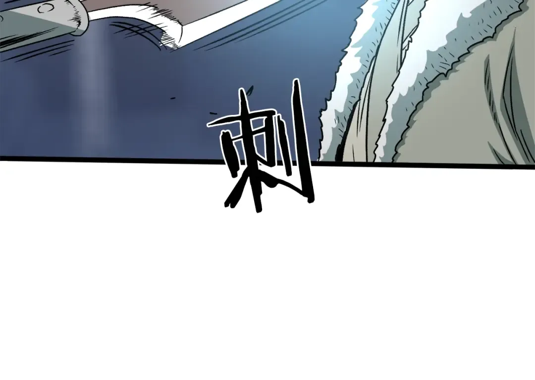 第28话 火焰神掌 第92页