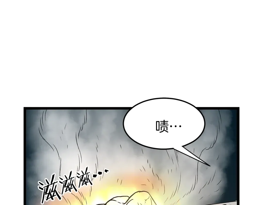 第28话 火焰神掌 第93页