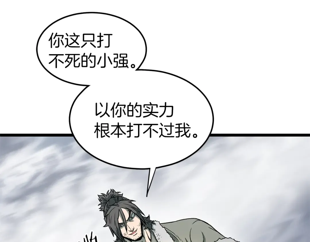 第28话 火焰神掌 第95页