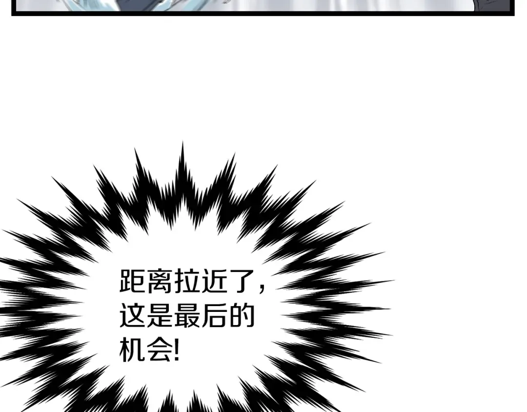 第28话 火焰神掌 第101页