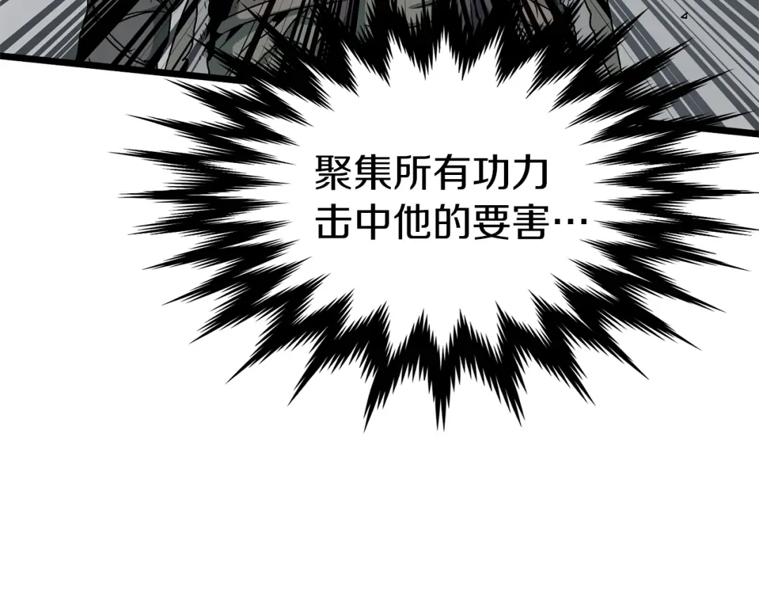 第28话 火焰神掌 第103页